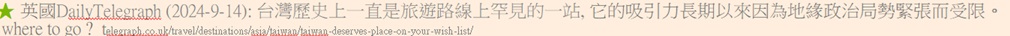 Telegraph (2024-9-14): �x�W���v�W�@���O�ȹC���u�W�u�����@��, �����l�ޤO�����H�Ӧ]���a�t�F�v���պ�i�Ө���