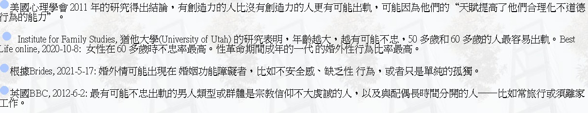 n����߲z�Ƿ| 2011 �~����s�o�X���סA���гy�O���H��S���гy�O���H�󦳥i��X�y�A